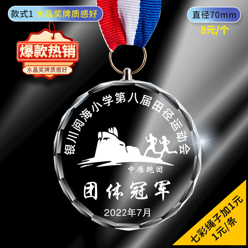 Medalla de Cristal y Metal Cristal Blanco para Maratón y Baloncesto Infantil