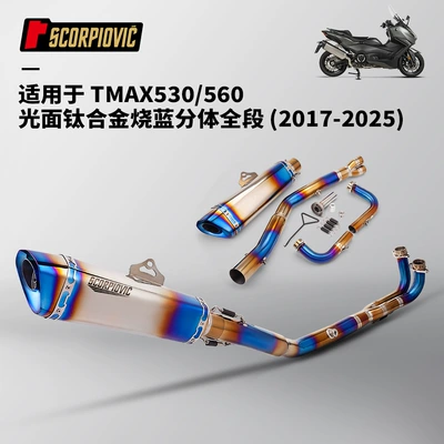 Tmax560 Full Section Exhaust Pipe Modification Tmax530 Front and Rear Muffler Set 2017-2025 (Motorcycle exhaust pipe) - tmax530560-smooth-titanium-alloy-blued-split-full-section-2017-2025