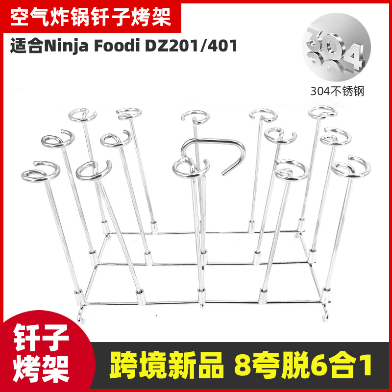 Accesorios para parrillas para freidoras de aire, parrillas para barbacoa, parrillas de acero inoxidable, parrillas al vapor, brochetas rectangulares de doble olla, parrillas para barbacoa