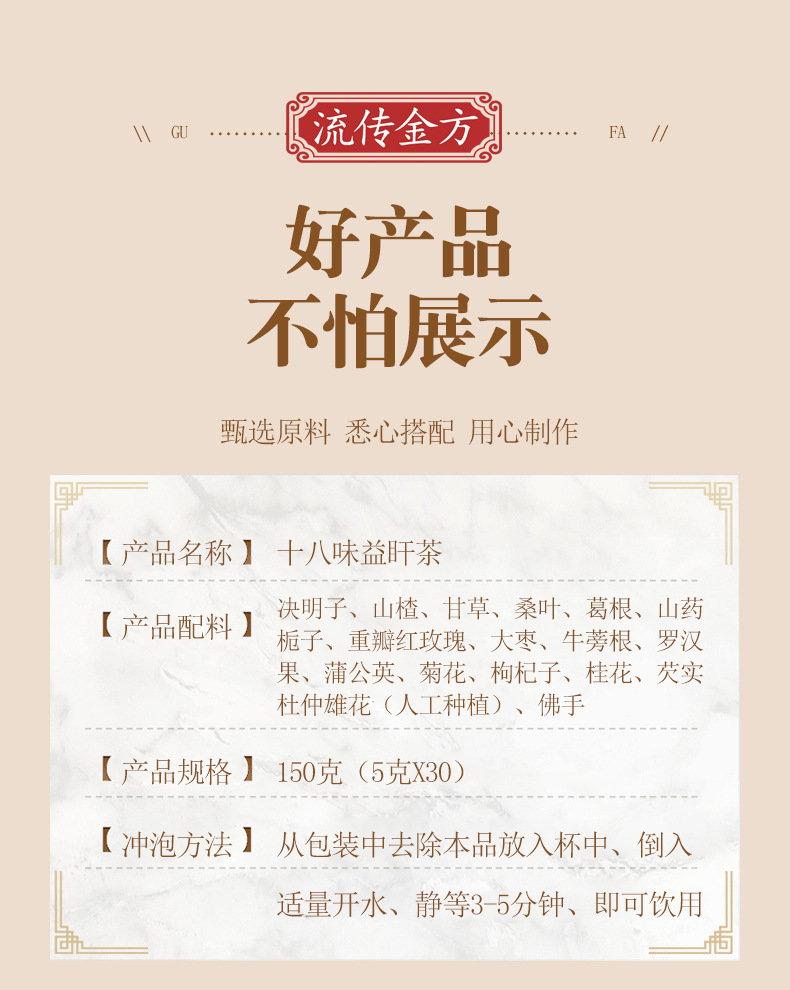 18味益甘茶_02.jpg