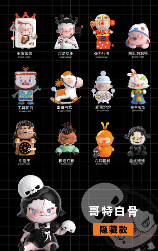 Trendy toys from journey to the west - 1 random one from fun city (12 pieces for the whole end)