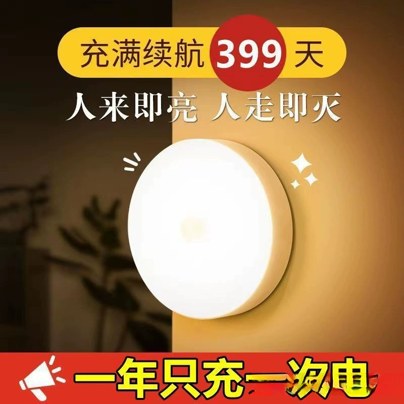 Интеллектуальный датчик человеческого тела, лампа для коридора, отключенный от сети, ночник, полностью автоматический, супер яркий, для туалета, коридора, общежития, дома, новая модель