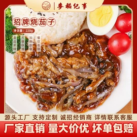 方便料理包类;半成品菜