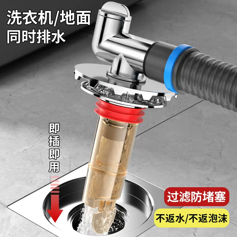 防臭反溢水洗手盆下水器防堵卫生间下水道洗衣机地漏排水接头三通