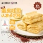 卡尔顿营养早餐夹心吐司
