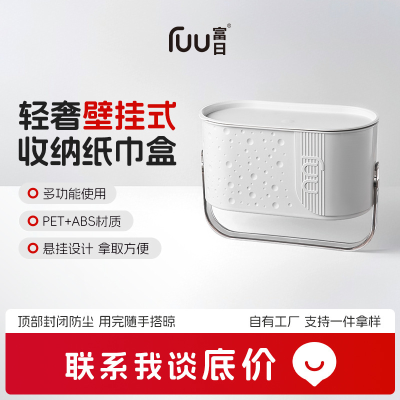 High-End Bathroom Toilet Paper Towel Box, Light Luxury and High-End Desktop Wall-Mounted Meal Roll Face Towel Storage Box High-End Bathroom Toilet Paper Towel Box, Light Luxury and High-End Desktop Wall-Mounted Meal Roll Face Towel Storage Box
