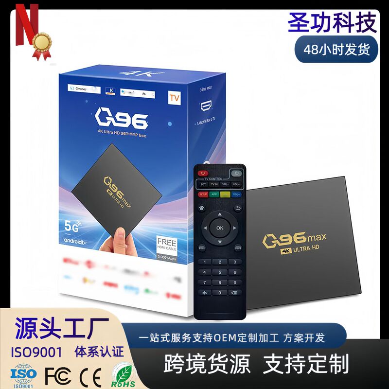 Q96 Max Android 10 Network Tv Set-Top Box Amlogic Crystal Morning S905 Tv Box Export Tvbox