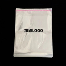 OPP包装袋可印logo透明饰品服装袋日用品自封袋防尘不干胶自粘袋