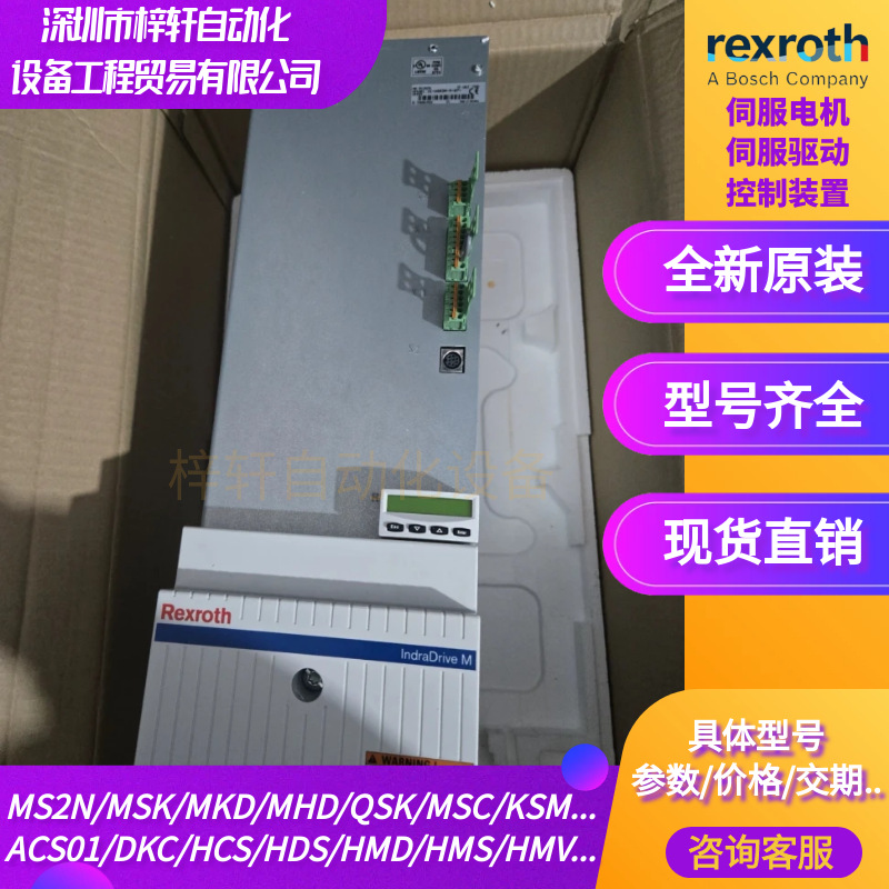 驱动器HCS01.1E-W0008-A-03-B-ET-EC-EC-L3-NN-NW/R911379373