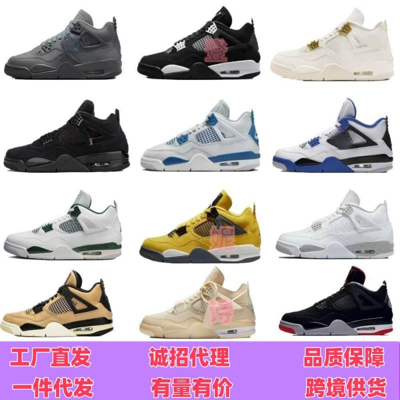 Обувь Putian aj4 черно-белая панда окисленная зеленая черная серая белая кошка черная кошка Joe 4 нескользящие износостойкие универсальные мужские и женские баскетбольные кроссовки