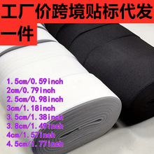 5码跨境贴标代发松紧带平纹扁宽橡筋针织弹力强劲裙子裤腰高弹力