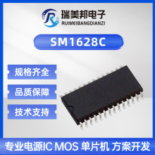 SM1628C  ���a���� 4λ*13��&mdash;7λ*10��