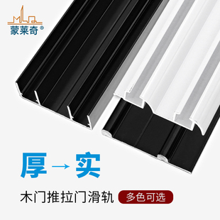 Thickened Sliding Door Track Cabinet Door Sliding Pulley Guide Rail Slot-Free Lightweight Wooden Door Wardrobe Track Accessories