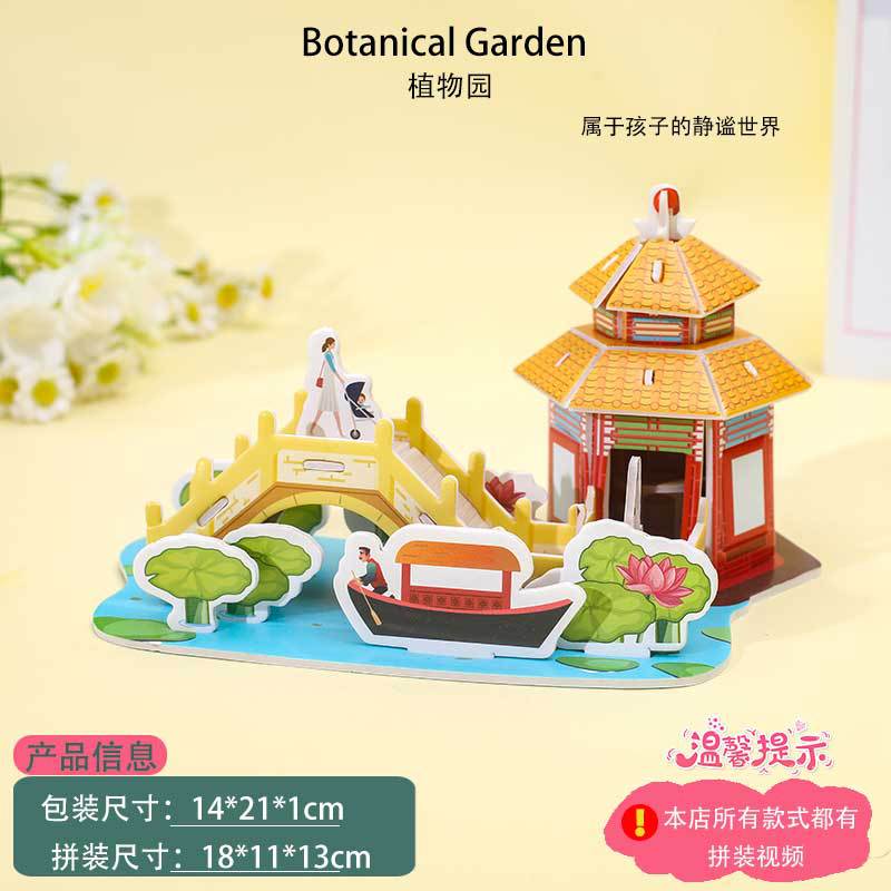 Rompecabezas de papel 3D estéreo popular transfronterizo para jardín de infantes, modelo DIY hecho a mano, juguetes educativos para niños