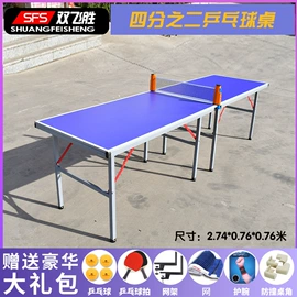 乒乓球台;其他乒乓配件;乒乓球网