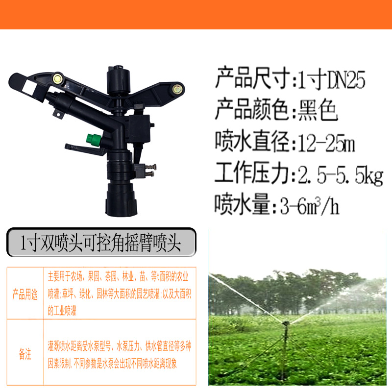 360 grados rotación automática ángulo controlable rotación de rotación automática para rociador de pulverización de brazo oscilante de aleación de plástico para riego de césped césped césped