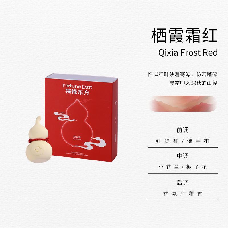东方福禄香挂香薰石膏挂件车载香挂空气清新室内乔迁企业伴手礼|undefined