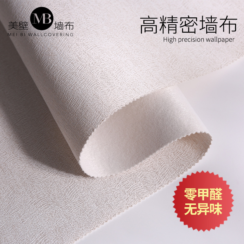 Textured Wall Fabric for Home Decor, Bedroom Background Wall, Simple Jacquard with a High-End Feel, New Chinese Style Tv Background Wall