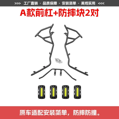 and Rear Bars, Exhaust Bars, Exhaust | Motorcycle bumper - type-a-front-bumper-2-square-anti-fall-blocks-front-and-rear-bumpers