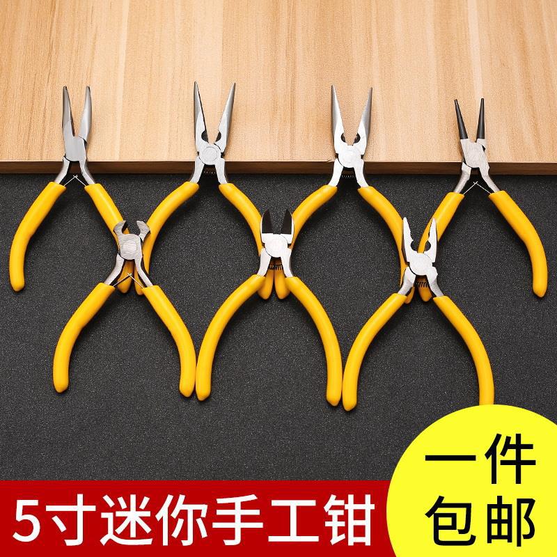 尖嘴钳迷你老虎钳小号钳子diy饰品手工钳多功能斜口弯嘴钳钢丝钳