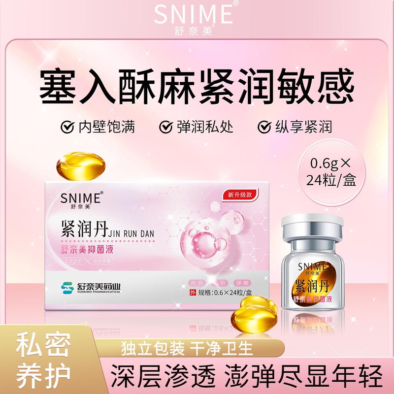 Gynecological Gel Private Firming Gel Vaginal Shrinkage Treatment Vaginal Relaxation Poisonous Pai Sunamei Papa Capsule Tight Rundan Gynecological Gel Private Firming Gel Vaginal Shrinkage Treatment Vaginal Relaxation Poisonous Pai Sunamei Papa Capsule Tight Rundan