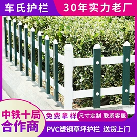 防护栏;篱笆/栅栏