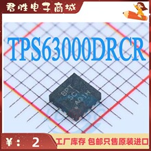 TPS63000DRCR 絲印 BPT VSON-10 開關穩壓器IC芯片 全新原裝-熱銷