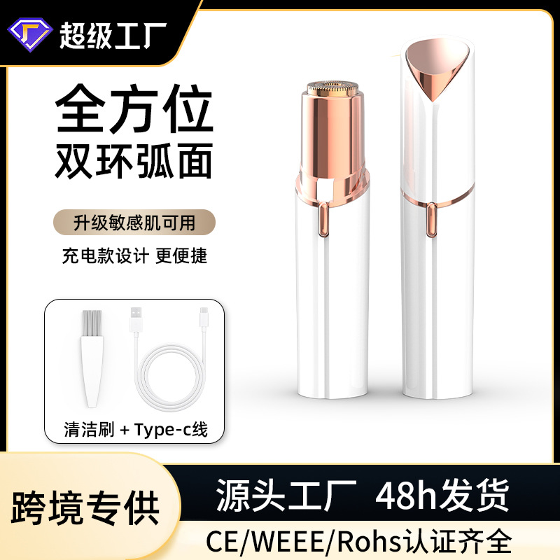 跨境私处剃阴器双刀脱毛仪阴毛修剪器电动刮毛刀女士脱毛仪剃毛器