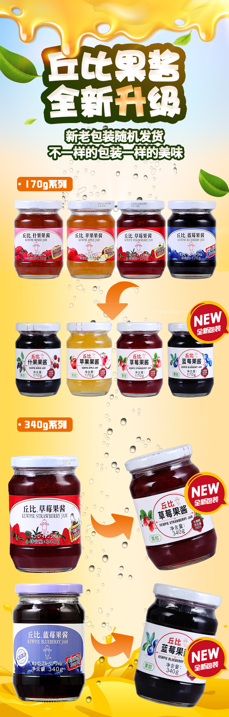 新老包装随机发货图（放详情）