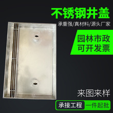 雨水井盖下沉式铺砖方形园林 201隐形装饰电力检修盖板不锈钢井盖