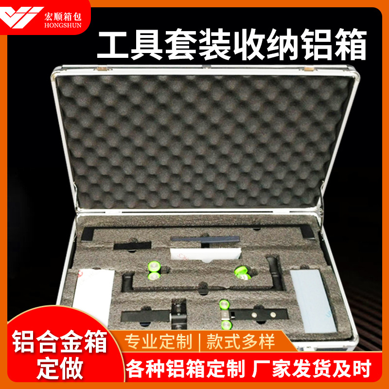 厂家集成吊顶展示铝合金工具箱 手提式检修工具套装收纳铝箱