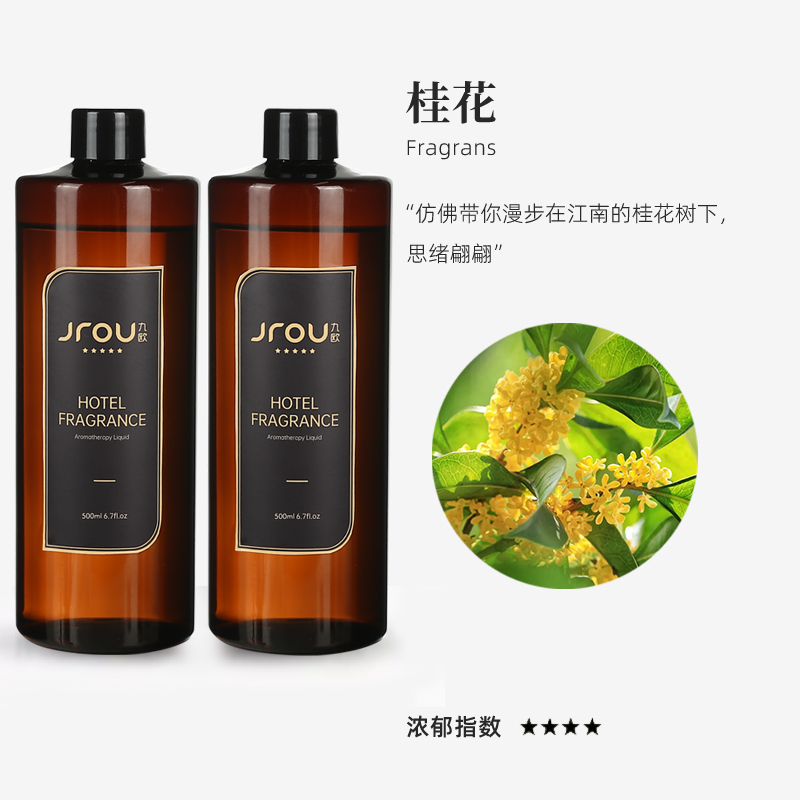 2병 - 오스만투스(꽃향기)(보통) - 500ml 대용량