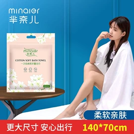 一次性洗脸巾;一次性浴巾;压缩毛巾