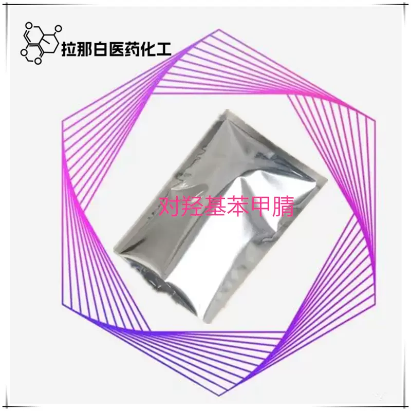 直销【对羟基苯甲腈  99%】767-00-0（1kg 25kg）量大价优