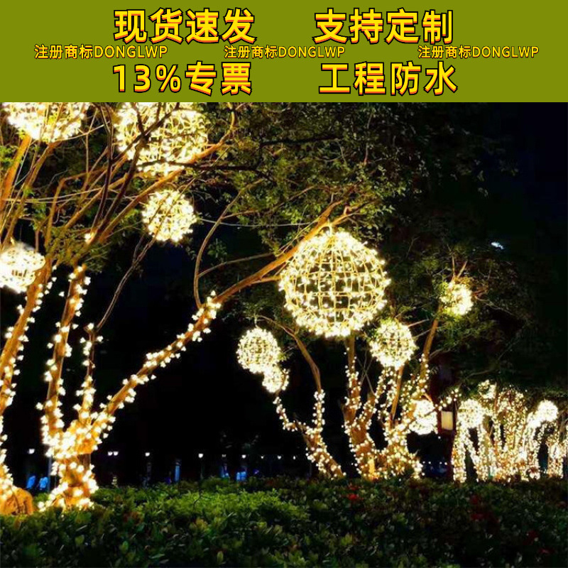 Led Rattan Ball Lights for Hanging on Trees, Christmas Lights, Waterproof Outdoor Light Balls, Round Ball Lights, Landscape Lighting Project Decorative Lights Led Rattan Ball Lights for Hanging on Trees, Christmas Lights, Waterproof Outdoor Light Balls, Round Ball Lights, Landscape Lighting Project Decorative Lights