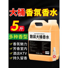 批发包邮香水香薰液酒店家用花露水空气清新剂香氛剂持久室内卧室