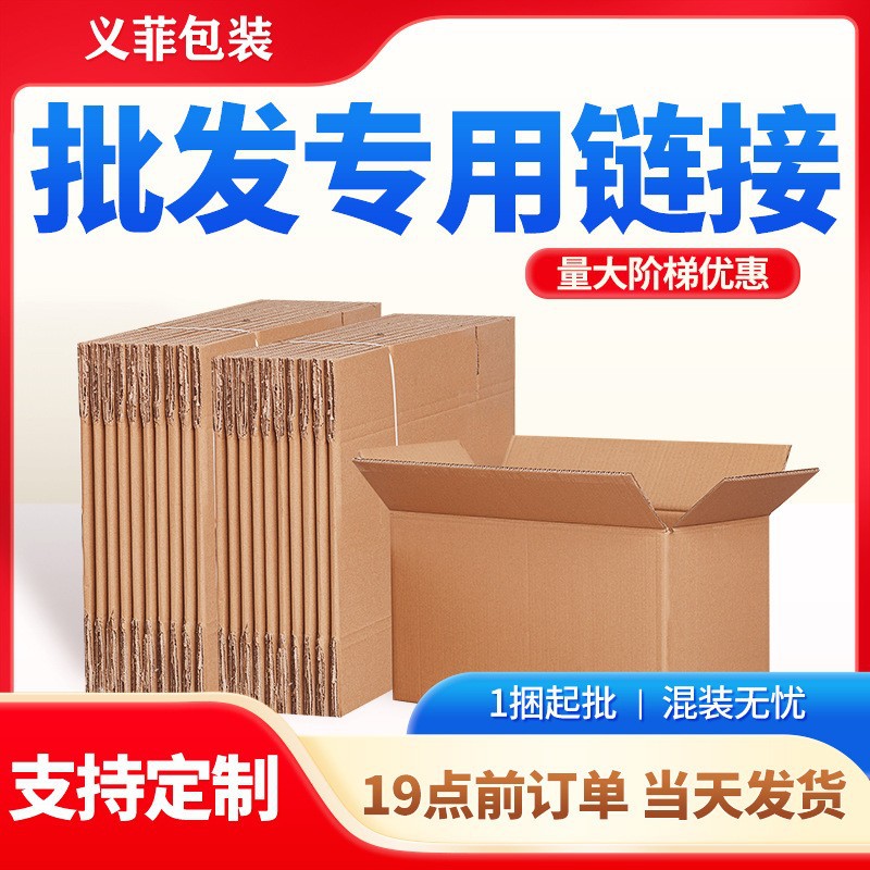 现货捆装快递邮政纸箱加厚加硬五层瓦楞纸箱电商打包箱