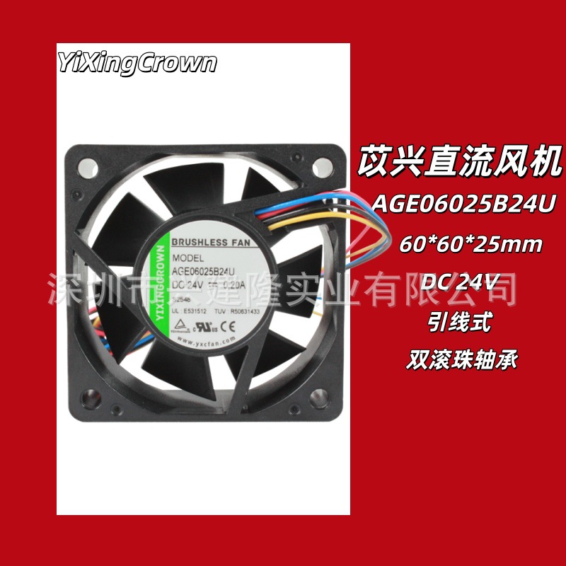 YiXingCrownƷ��7000תֱ�����DC24V�������6025С���豸ɢ����