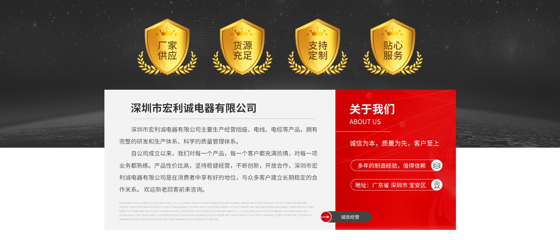 深圳市宏利诚电器有限公司店铺推荐