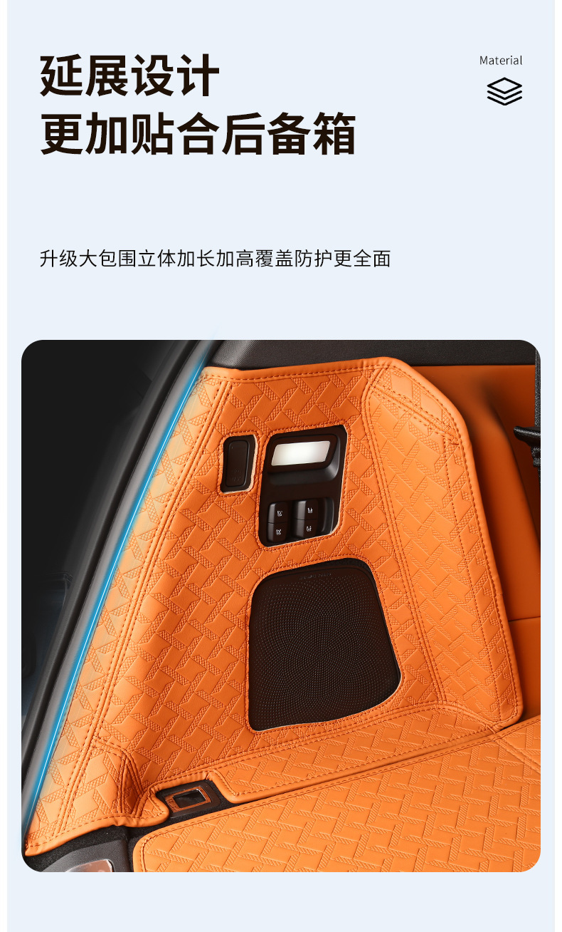 Suitable for 24/25 M9 five-seat six-seat trunk mat back cushion fully surrounded by nappa tail box mat