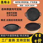 跨境电商麦饭石烤盘卡式炉烤肉盘烧烤盘户外太阳纹烤盘麦饭石烤盘
