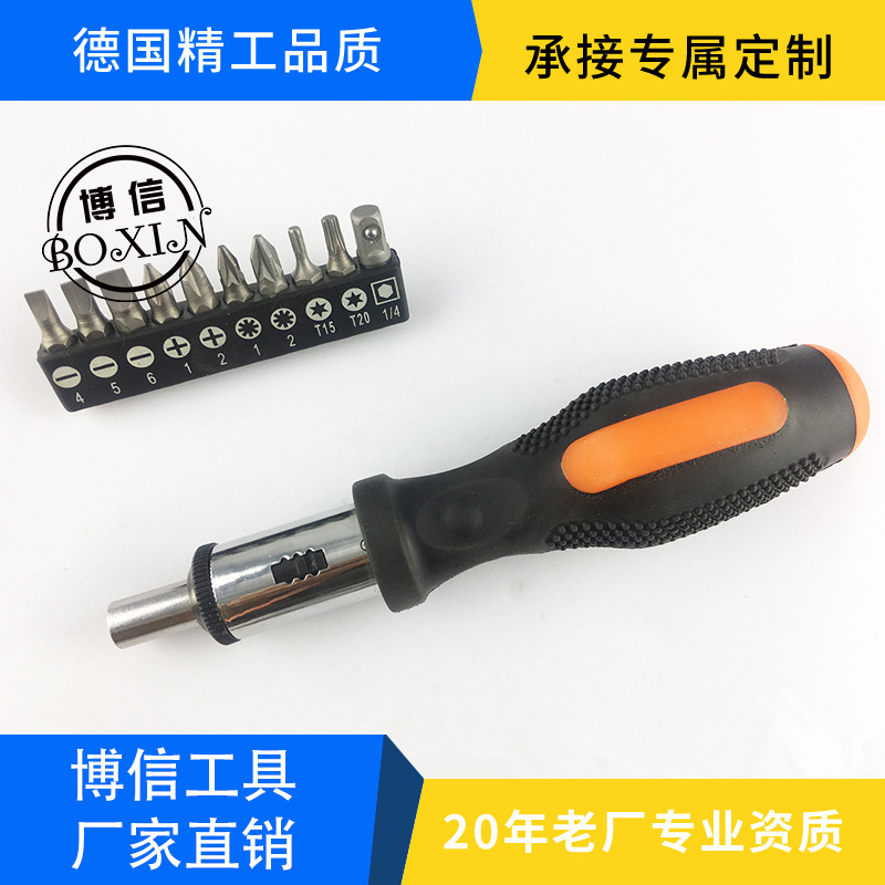 博信厂家直销多规格高扭力家用工具组套 棘轮螺丝刀组套工具