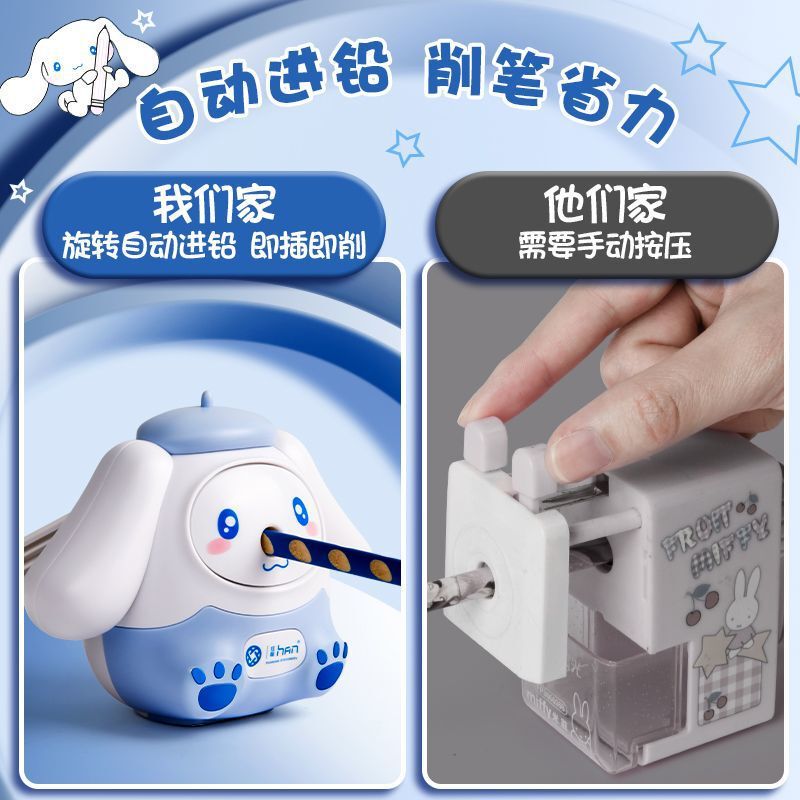 大耳狗转笔刀小学生削笔刀自动进铅手摇铅笔削笔器刨笔耐用卷笔刀|undefined