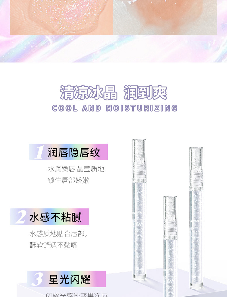 Nicor Starry Sky Jelly Lip Gloss Lip Gloss Transparent Chubby Lip, Glass Lip, Moisturizing Lip Oil, Water Light Lip Glaze, Douyin same style undefined