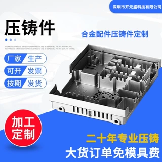 定制锌合金压铸 锌合金高精密配件开模来样来图可定制一站式服务