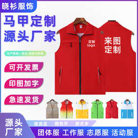 志愿者工作服高档三口袋马甲工装印LOGO党员红色文化衫短袖印字