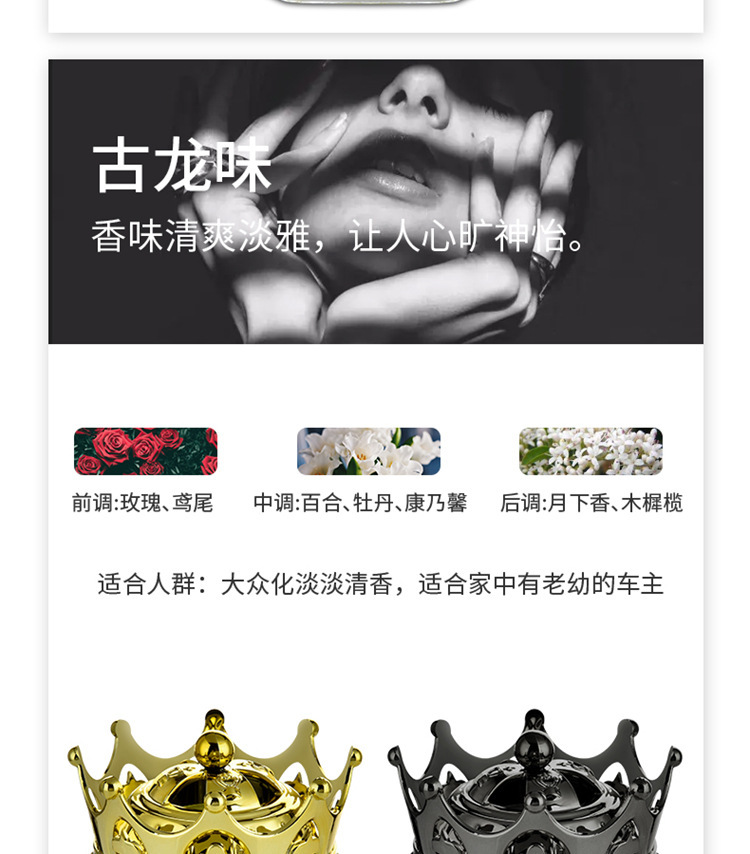 Car-mounted diamond crown car perfume seat crystal creative car perfume seat ornaments female car interior decorations