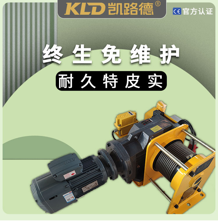 北京手电一体绞车2吨3吨5吨可设计多功能绞盘SEW电动钢丝绳卷扬机