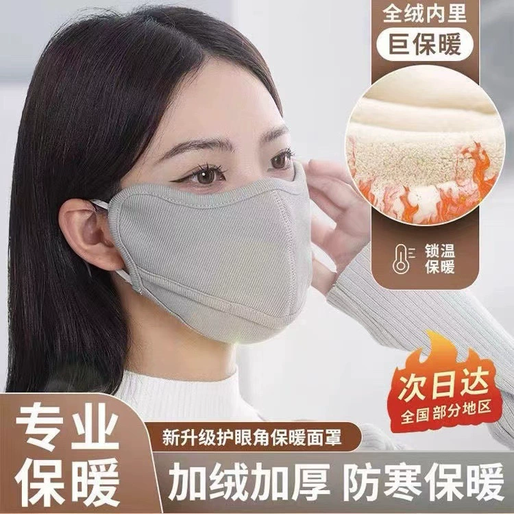 Теплые маски осенние и зимние хлопчатобумажные ветрозащитные маски женские высокие значения 3d трехмерные утолщенные защитные углы для глаз супер теплые