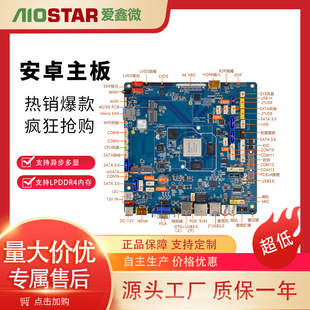 ����΢RK3588��׿���I����˺�8nm��ˇ2D�D��AI�����������@����